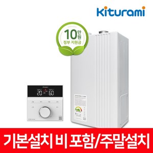 귀뚜라미 ECO 친환경 L11 콘덴싱보일러 도시가스(LNG) 당일/주말설치 서울경기인천 기본설치비포함, 귀뚜라미 에코 L11-36H 60평대