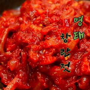 해나루덕장 꼬독꼬독 밥반찬 명태 창란젓, 500g, 1개