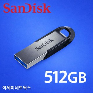 샌디스크 울트라 플레어 CZ73 3.0 USB 반메탈