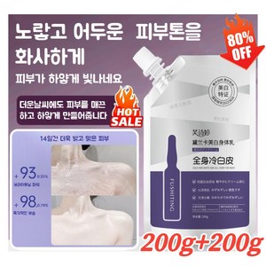 1+1/2+2 화이트닝 바디로션 200g 대용량 바디 미백 톤업 바디워시 모이스처 [1+1] 200g... 1개, (1+1)화이트닝 바디로션 200g*2, 2개