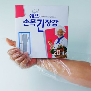 45cm 팔목긴 위생장갑 일회용 비닐 장갑 20매 4set, 4개