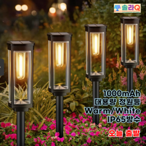 솔라Q 태양광 LED 1+1 정원등 야외 잔디 태양광 가든 조명 램프 전등 말뚝형 SLQ-07, 2.White light 2개(07W)