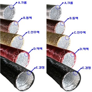 비엠지코리아 고기집 업소용 직화기 후드용 자바라 100파이 10m 닥트호스 동색 은색 검정, 1개