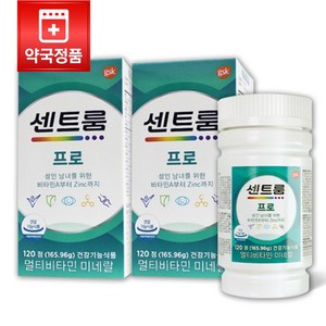[약국정품] GSK 센트룸 프로 멀티비타민 미네랄 120T 2박스(성인 남녀를 위한 비타민A부터 Zinc까지), 120정, 2개