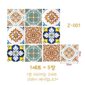 나있고 유러피안 접착식 PVC 데코타일 20 x 20cm, 001번, 5개, 베이직