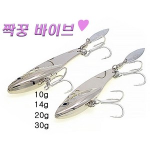 짝꿍 메탈바이브 블레이드 플래쉬 배스 루어 바이브, 20g, 실버, 1개