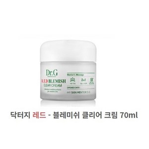 닥터지 레드 블레미쉬 클리어 크림, 70ml, 1개