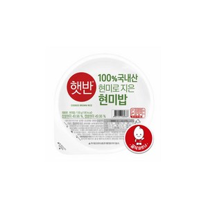 햇반 100% 국내산 현미로 지은 현미밥, 130g, 9개