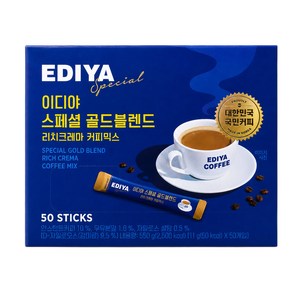 이디야 스페셜 골드블렌드 리치크레마 커피믹스