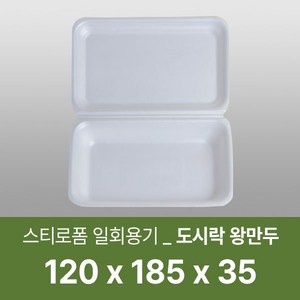 태양산업사 일회용 포장용기 도시락용기 일회용도시락 왕만두, 1세트, 150개