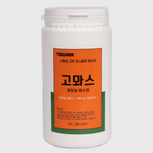 고뫄스 1.5리터 소분포장 방수 1.5L 화장실 방수제 수용성 욕실바닥 옥상 화장실, 1개