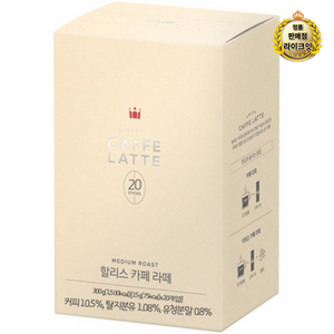 할리스커피 카페 라떼 15g 20개입 1개 sin*5500Ap