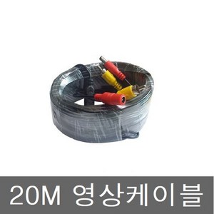 제이텍 24V 버스 트럭 화물 특장차전용 후방카메라, 20m 영상전원선