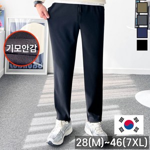 놈시크 28-46 남자 링클프리 바지 소프트 스판 밴딩 슬랙스 빅사이즈