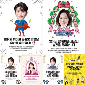 승진 현수막 취임 경찰 소방관 군인 진급 승급 포토 합격 축하 퇴직 플랜카드, G25 무궁화상장(군인)_승진(포토형), 1) 마감안함