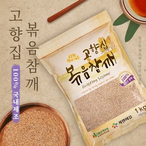 자연이음 볶음참깨 중국산, 1개