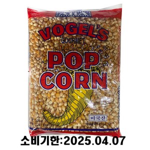 아하 보겔팝콘, 1개, 700g