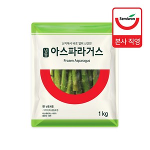 [세미원푸드] 냉동 아스파라거스 1kg, 1개