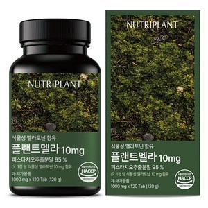 플랜트멜라 식물성 멜라토닌 10mg 뉴트리플랜트 식약청인증, 120정, 1개