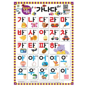 랄랄라 사운드 벽보 3: 가나다