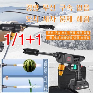 1/1+1 고전압 리튬 배터리 10000mAh 무선 세차기 세트 자동차고압세차기 휴대용 세차기, (블랙&배터리1개)x1세트, (5m 파이프 길이), 1개