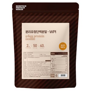 글랜비아 분리유청단백질 원물 프로틴 보충제 WPI 무맛