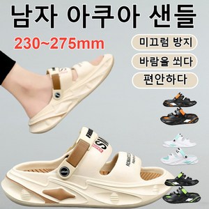 1/1+1 남자 슬리퍼 남자 미끄럼방지 슬리퍼세상푹신한 슬리퍼남자 운동화 슬리퍼남성 여름 샌들 슬리퍼 통굽샌들 슬리퍼