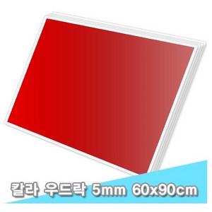 대원 단면칼라우드락/칼라보드 60x90cm 5T 5장 (5mm A1크기), C-23