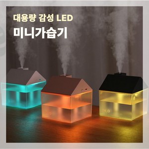 허니웰 대용량 미니가습기 무선USB, 크림화이트