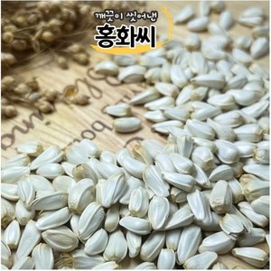 햄스터 간식 세척 볶은 홍화씨, 1개, 100g