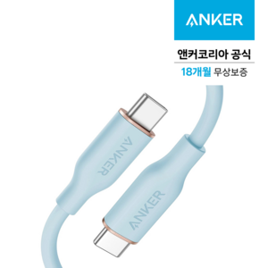 앤커 파워라인3 플로우 USB-C to C 케이블 90cm, A8552H31, 미스티 블루, 1개