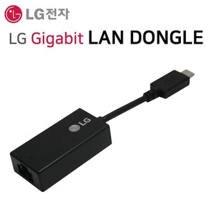 LG전자 그램 기가비트 랜동글 랜카드 랜젠더 LAN 이더넷 아답터 인터넷 C타입 RJ45