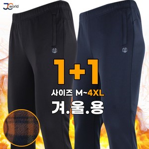 [제이씨월드] 스판 캐주얼 밴딩 (1+1) _ 남성용 작업복 등산복 일상복 긴바지 멀티 카고 포켓 빅사이즈