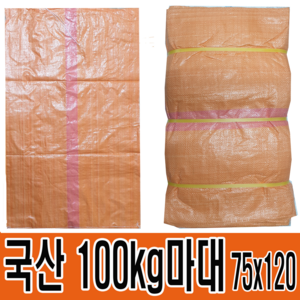 마대자루 포대자루 100kg 75x120 마대 쓰레기 포대 자루 재활용 분리수거, 20개