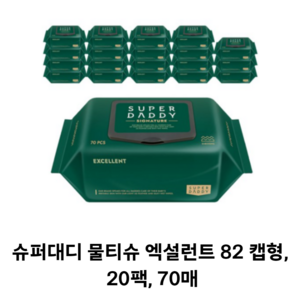 슈퍼대디 엑설런트 82 물티슈 캡형 82gsm, 70매, 20개