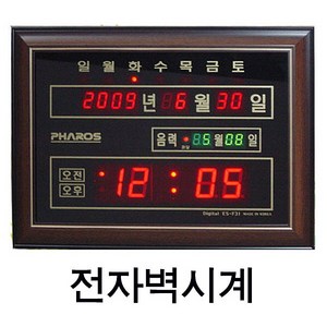 가정용 달력시계 디지털벽시계 전자시계 국산 EF31 벽걸이시계 전자벽시계 디지털시계 LED벽시계 집들이선물 벽시계