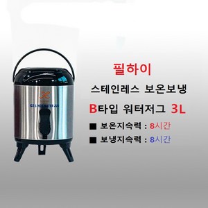 추천6나혼산 박나래 보냉물통