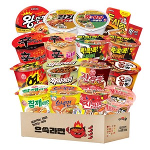컵라면 큰사발 사발면 16종 3호
