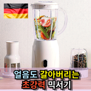 [얼음갈리는] 믹서기 초강력 블렌더 NEW