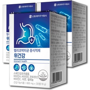 신풍제약 헬리코박터균 증식억제 위건강 3박스(3개월분) 위점막 보호 영양제 비타민, 30정, 3개
