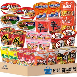 [안녕골목마켓] 소컵라면 12종 세트 육개장사발면 미니왕뚜껑 오징어짬뽕 진라면 매운맛 참깨라면 새우탕 튀김우동 까르보불닭 신라면 열라면 삼양라면 도시락 각 2개씩, 1세트