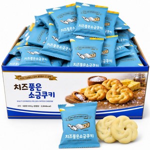 다파니 치즈품은 소금쿠키 대용량 개별포장 과자