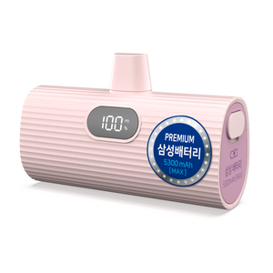 티앤알 도킹형 보조배터리 삼성배터리셀 국산 일체형 기내반입 고속충전 22.5W 5000mAh P-5300C