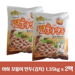 아하 꼬물이만두(김치), 1.35kg, 2개