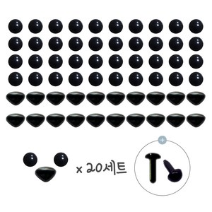 기둥형 콩알눈 삼각코 눈코세트 60p(20쌍) 양모펠트 인형 모루인형 검정 DIY 부자재, 60개, 콩알눈3mm 삼각코3x4.5mm