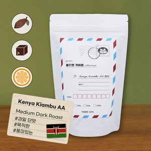 케냐AA 당일로스팅 원두, 1개, 1kg, 홀빈(분쇄안함)