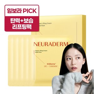 뉴라덤 리페어 리프팅 크림 마스크 20g, 5개입, 3개