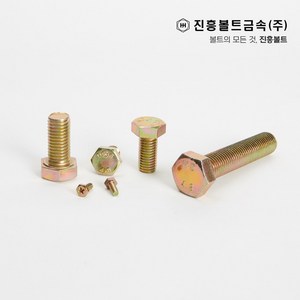 일반 철 황도금 육각볼트 개당 판매 M4 M5 M6 M8 M10 M12 M14, 30mm, 1개