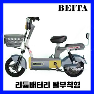 BEITA 고성능 전기 스쿠터 자전거 자토바이 분리형 배터리 48V 출퇴근 배달 전동, 4. 48V / 24A / 분리형 배터리, 4. 엘로우+라이트 블루