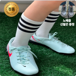 [국내 A/S 가능] 나이키 정품 주니어 팬텀GX2 클럽 TF 축구화 풋살화 인조잔디용 노매듭 실리콘 신발끈 추가증정